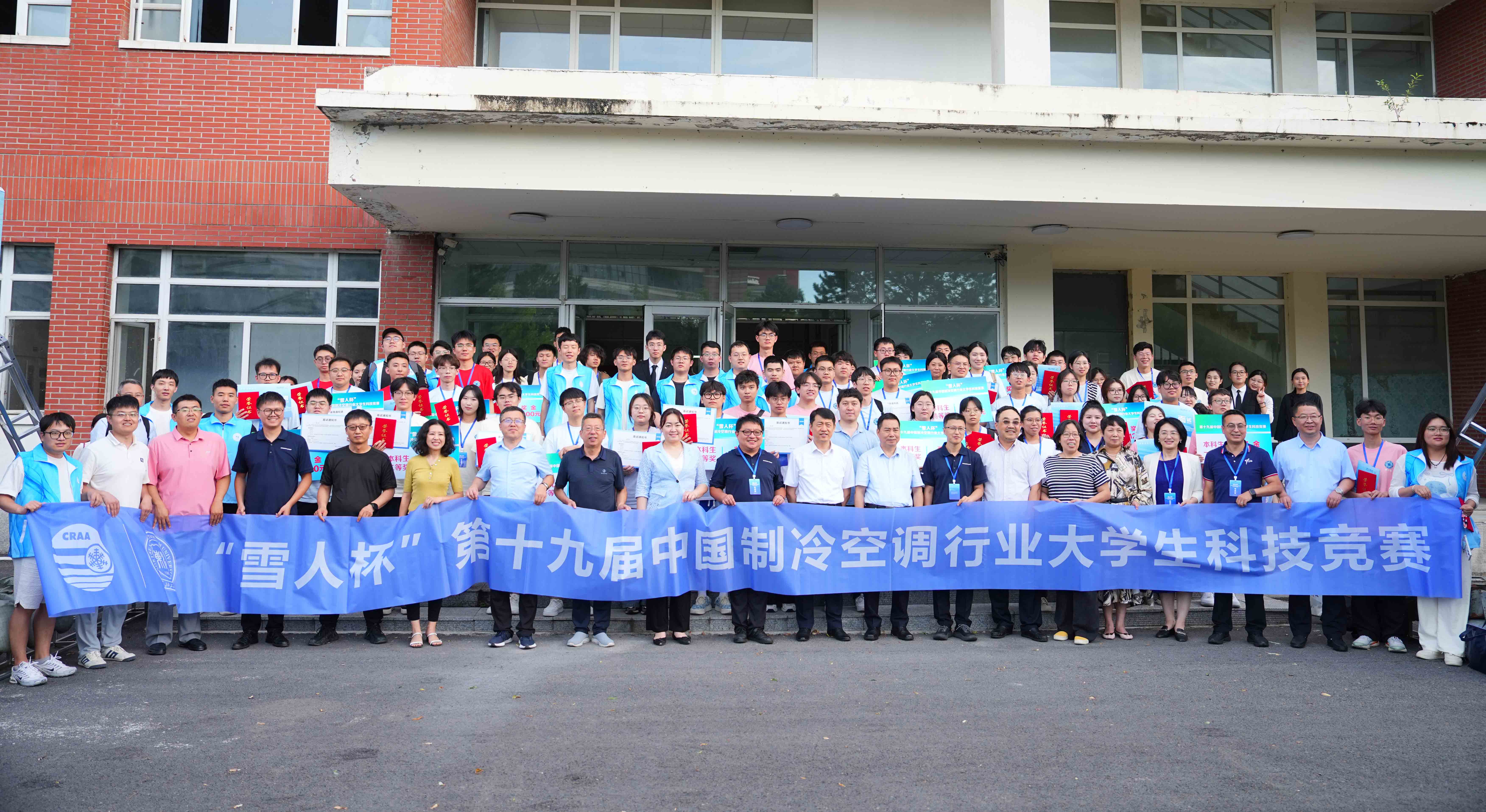 皇家国际动态|竞赛圆满落幕！携手青年力量，共绘绿色冷能新未来