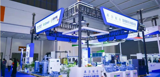 共探低碳冷链物流发展 皇家国际亮相中国制冷及冷链产业（昆明）博览会